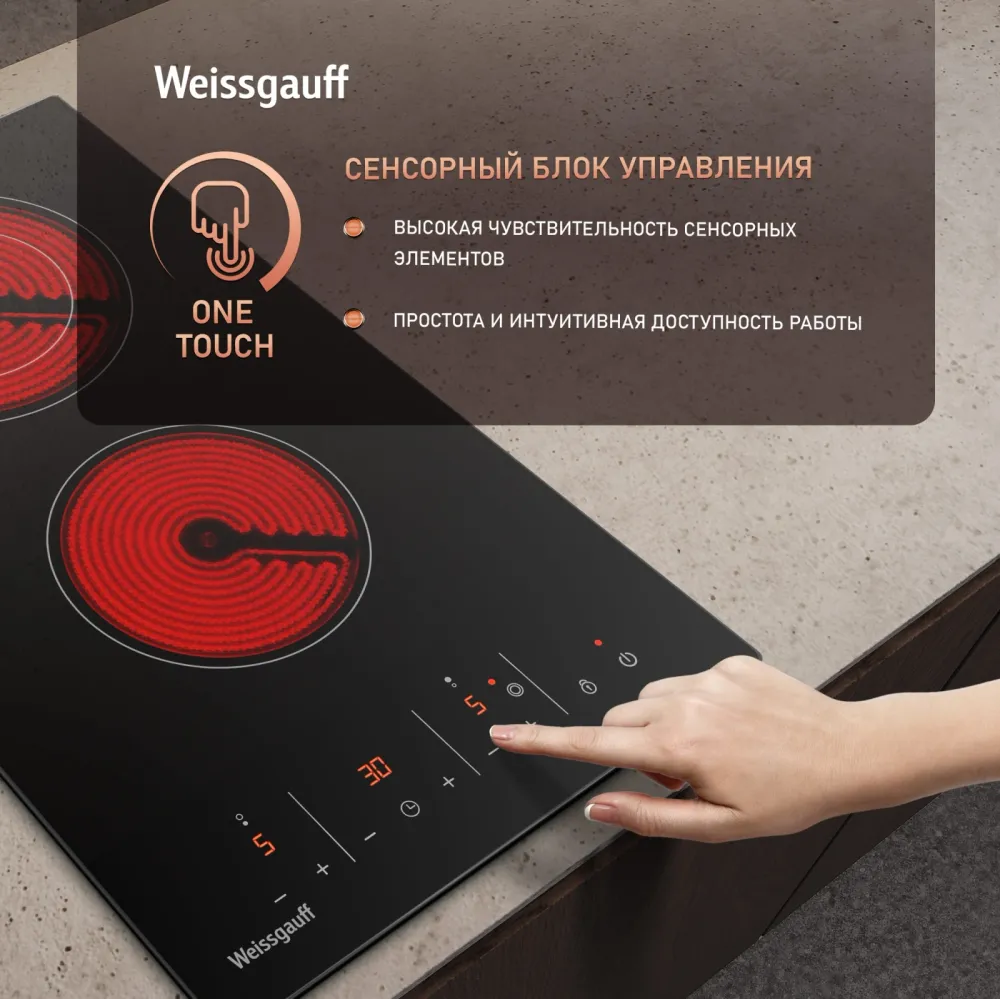 Варочная поверхность Weissgauff HV 312 BM черный