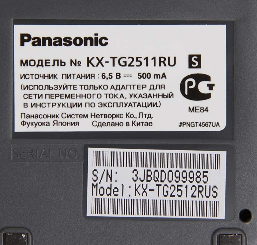 Р/Телефон Dect Panasonic KX-TG2512RUS серебристый (труб. в компл.:2шт) АОН