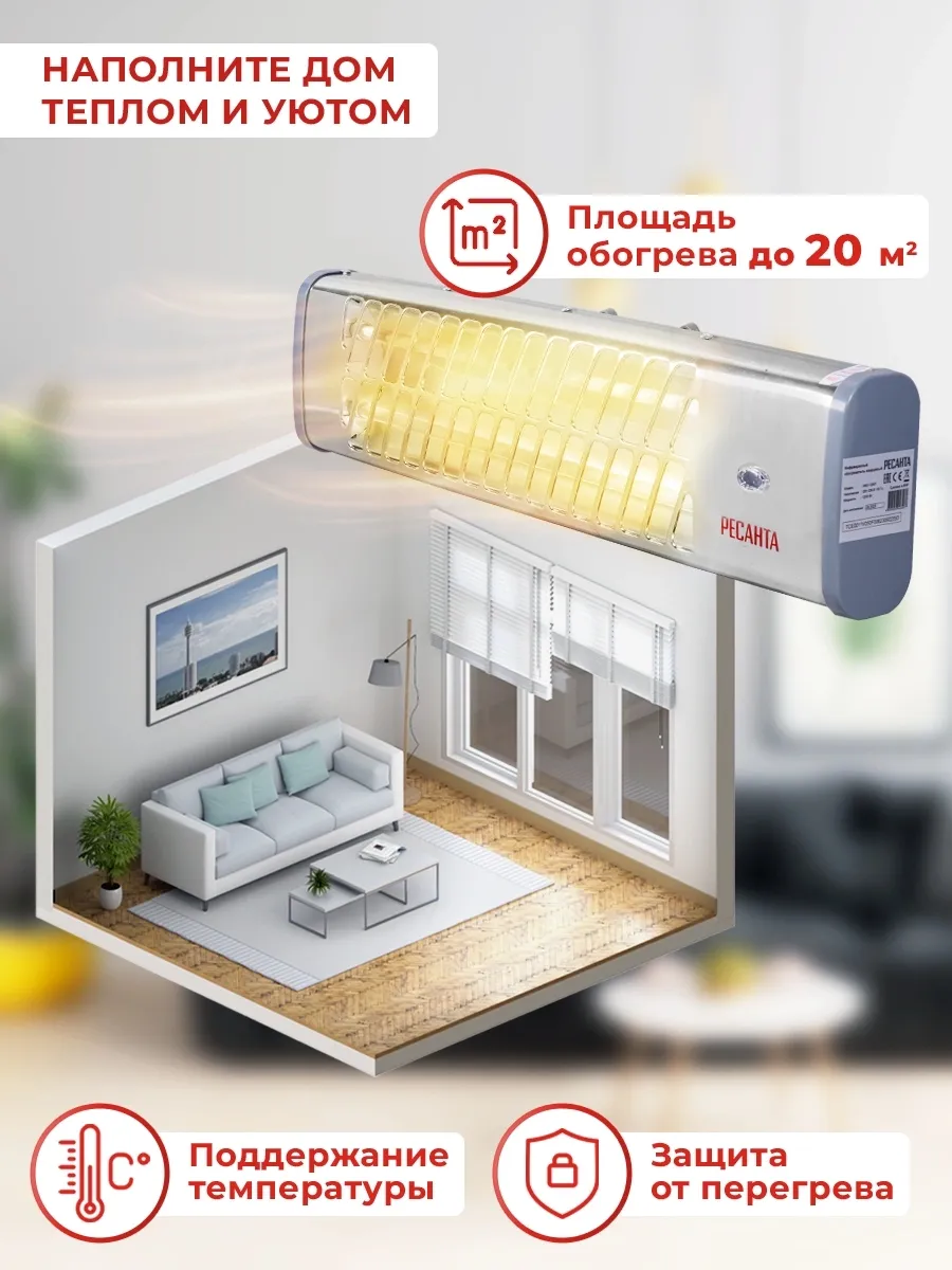 Обогреватель инфракрасный Ресанта ИКО-1200Л 1200Вт серый