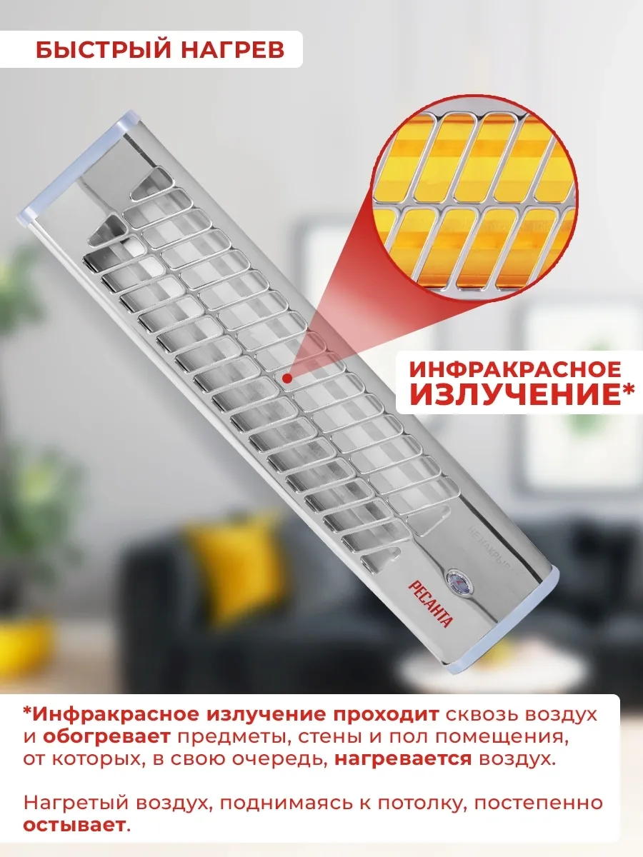 Обогреватель инфракрасный Ресанта ИКО-1200Л 1200Вт серый