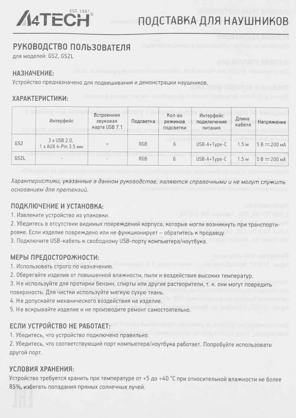 Подставка A4Tech Bloody GS2L черный