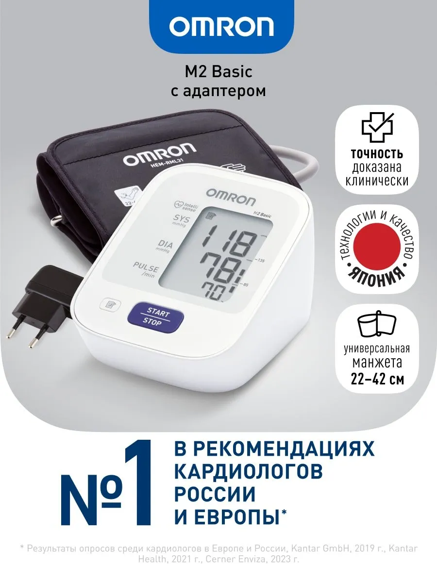Тонометр автоматический Omron M2 Basic