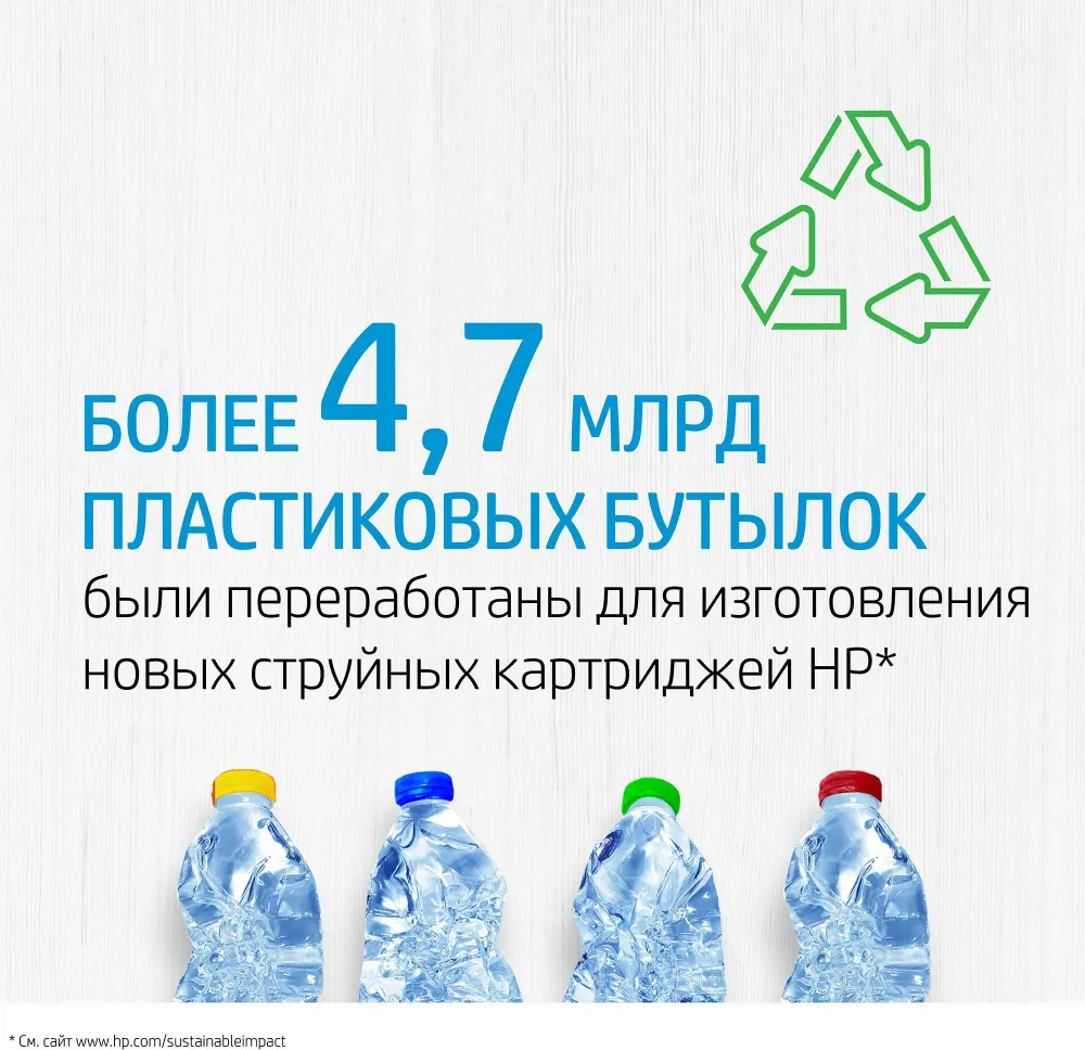 Картридж струйный HP GT52 M0H55AE пурпурный (8000стр.) (70мл) для HP DJ GT