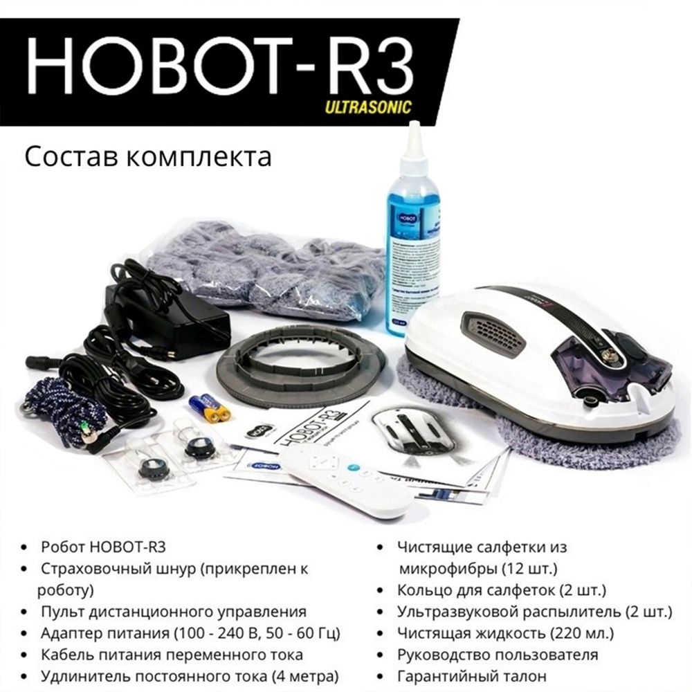 Мойщик окон Hobot R3 Ultrasonic пит.:от аккум. белый
