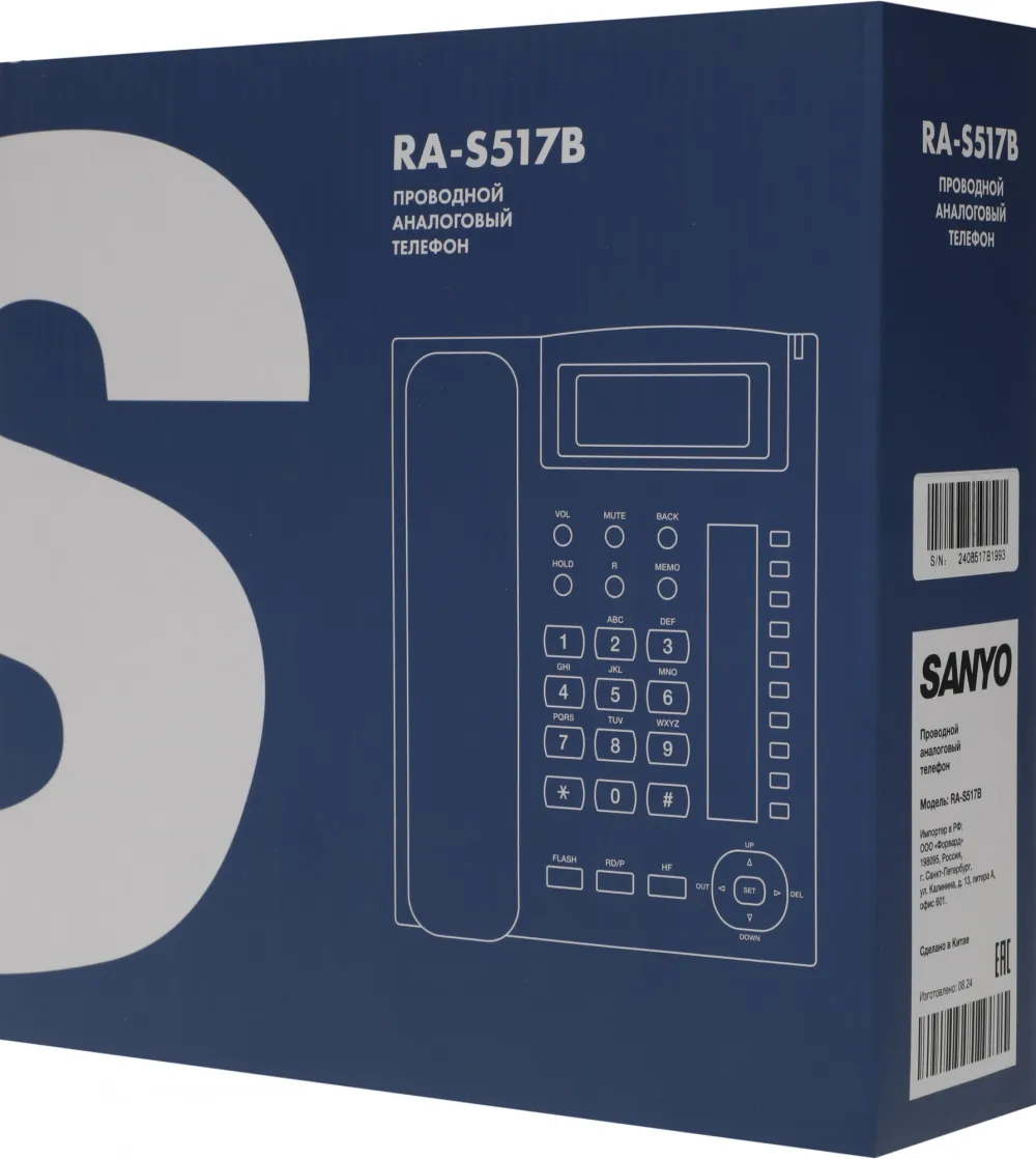 Телефон проводной Sanyo RA-S517B черный