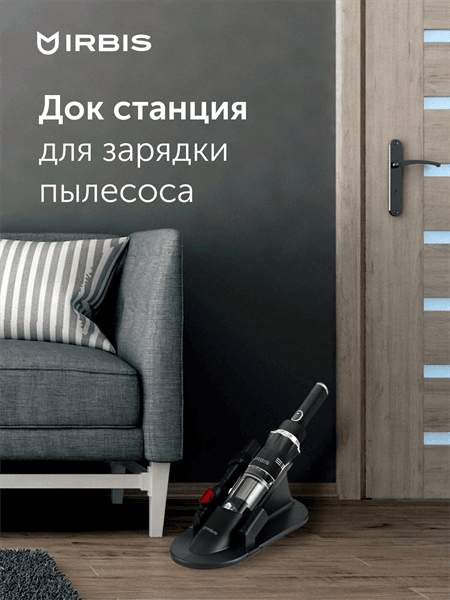Вертикальный пылесос IRBIS Tornado IVT0122, 11.1V, 2200 mAh, 120W Vacuum cleaner IRBIS Tornado IVT0122, 11.1V, 2200 mAh, 120W
