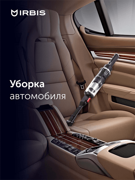 Вертикальный пылесос IRBIS Tornado IVT0122, 11.1V, 2200 mAh, 120W Vacuum cleaner IRBIS Tornado IVT0122, 11.1V, 2200 mAh, 120W
