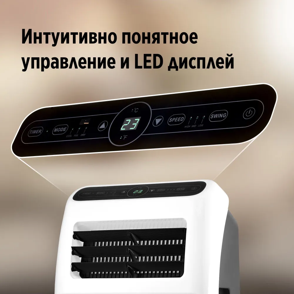 Кондиционер мобильный Ballu Aura BPAC-09 CP/N1_24Y белый площ.24м2