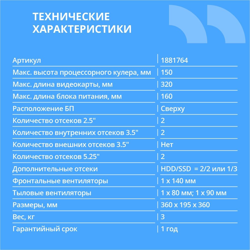 CBR Корпус mATX Minitower RD850, c БП PSU-ATX450-12EC (450W/120mm), 1*USB 3.0, 2*USB 2.0, HD Audio+Mic, кабель питания 1.2м, Black [PCC-MATX-RD850-450W]