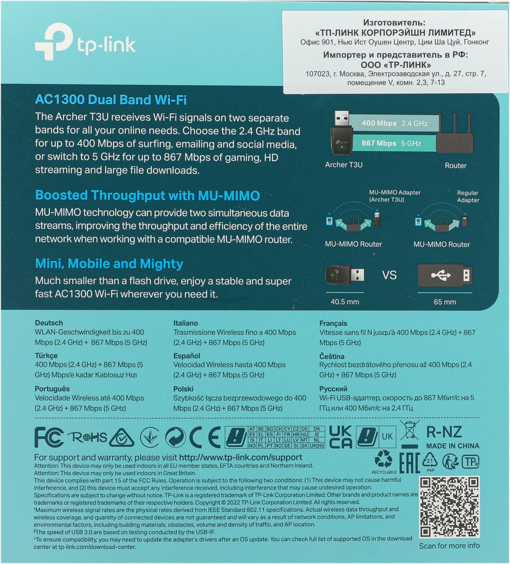 Сетевой адаптер Wi-Fi TP-Link Archer T3U AC1300 USB 3.0