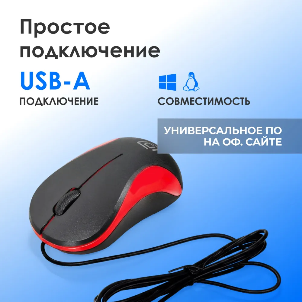 Мышь Оклик 115S черный/красный оптическая 1200dpi USB для ноутбука 3but (711637)