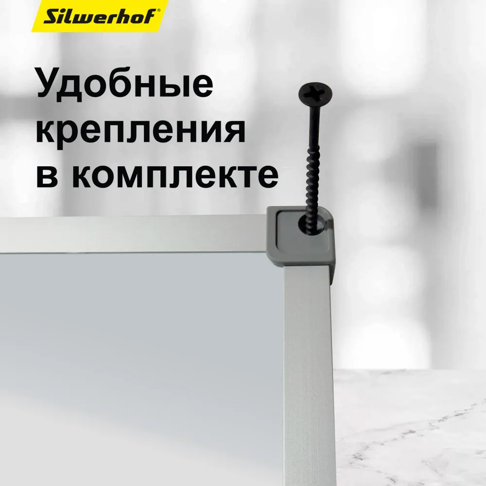 Доска магнитно-маркерная Silwerhof лак белый 100x150см алюминиевая рама лоток для аксессуаров