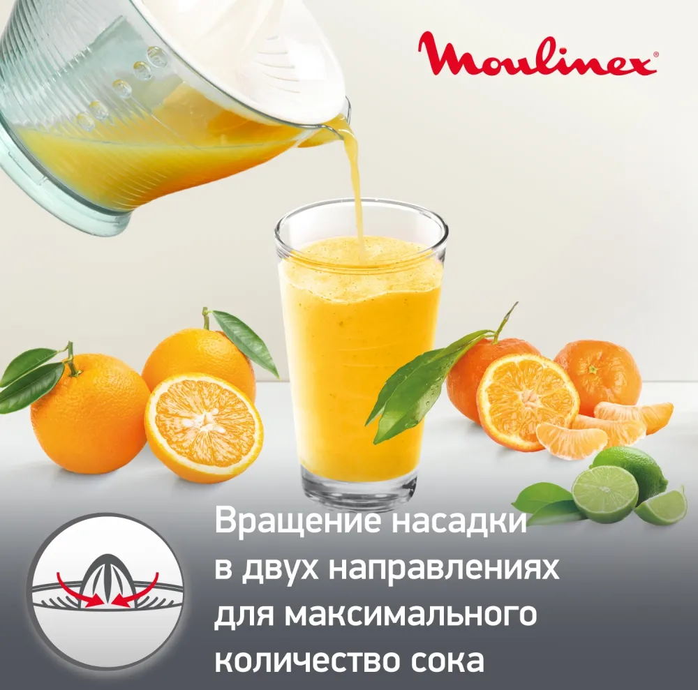 Соковыжималка цитрусовая Moulinex Vitapress PC300B10 25Вт рез.сок.:600мл. белый