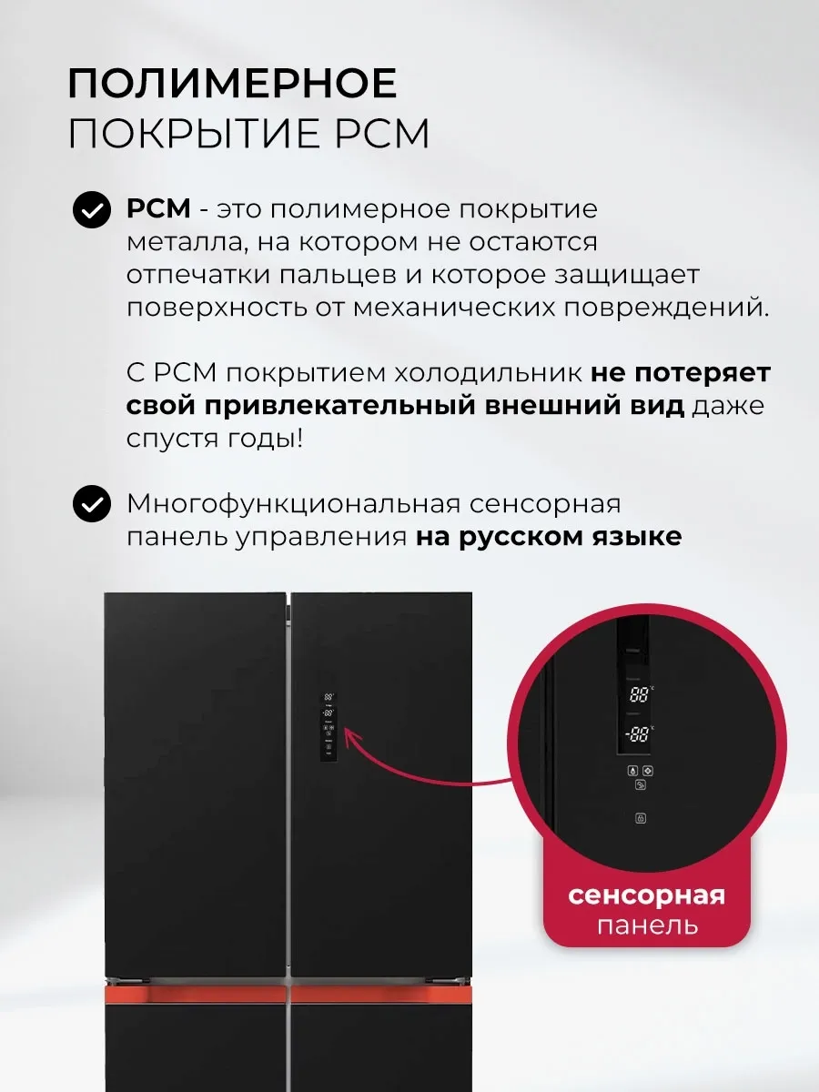 Холодильник Lex LCD505BlOrID 3-хкамерн. черный инвертер