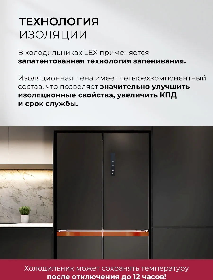 Холодильник Lex LCD505BlOrID 3-хкамерн. черный инвертер