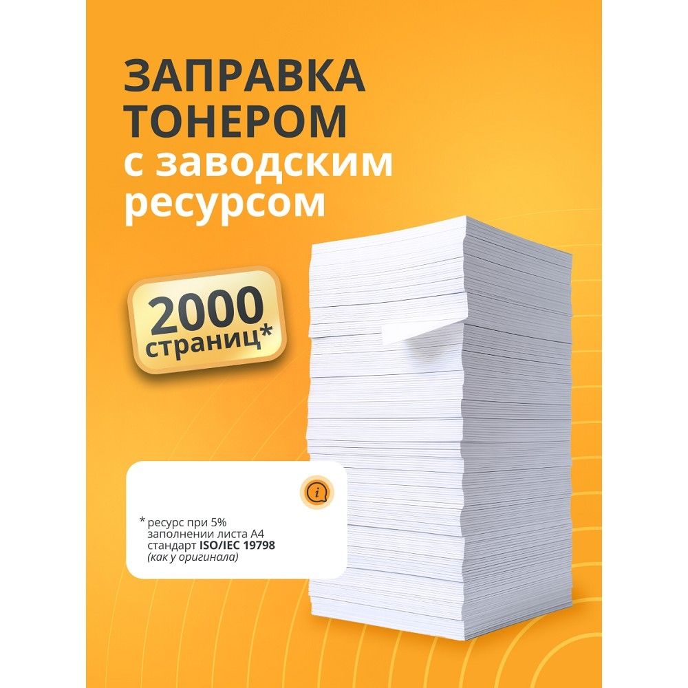 Bion BCR-CB435/CB436/CE285A Картридж для HP Pro 1102/1104/1106/1107/1108/1109/1102/1104/1106/1107/1108/1109/M1132/M1212NF/M1212MFP/1217NFW,Canon LBP6000/BP6018/MF3010 (2000  стр.),Черный, с чипом