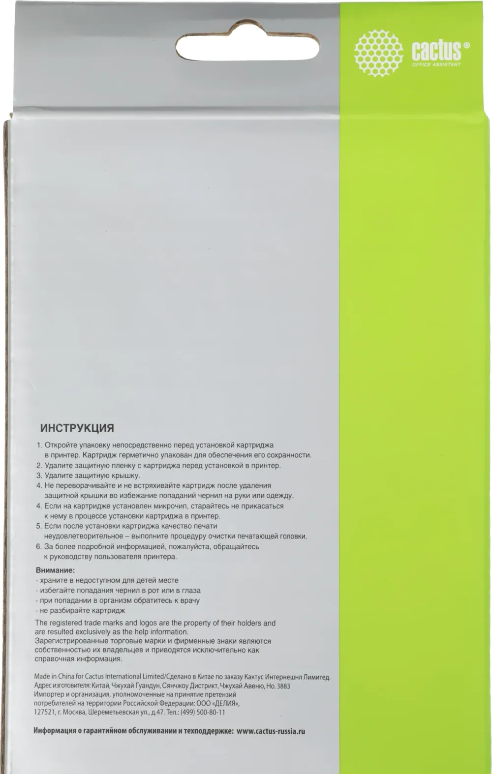 Картридж струйный Cactus CS-LC426XLM пурп.пигм. (54мл) для Brother MFC-J4335DW/J4340DW/J4535DW/J4540DW с чипом