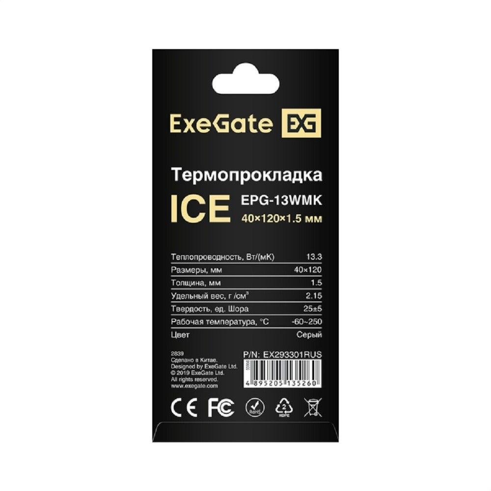 Exegate EX293301RUS Термопрокладка ExeGate Ice EPG-13WMK (40x120x1.5 mm, 13,3 Вт/ (м•К))