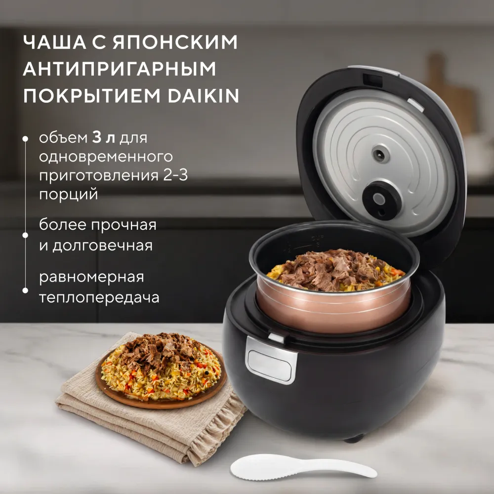 Мультиварка Hyundai HYMC-2409 3л 500Вт черный
