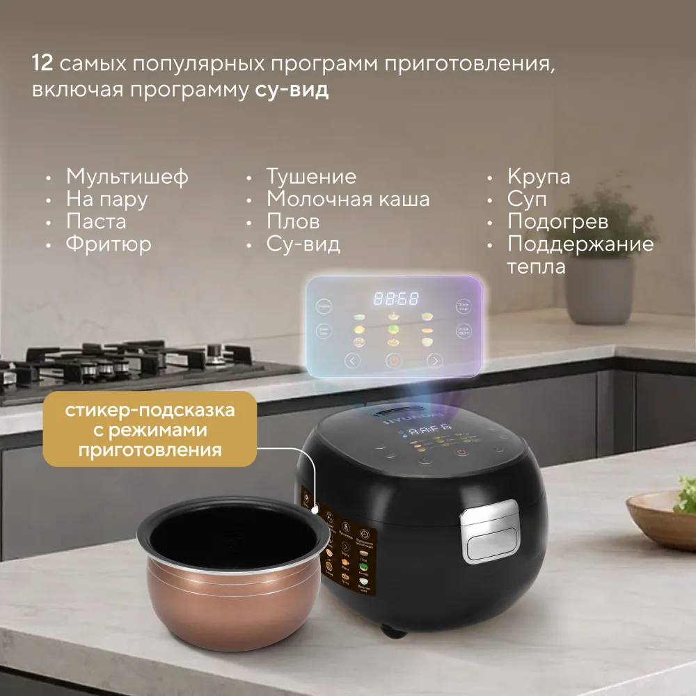 Мультиварка Hyundai HYMC-2409 3л 500Вт черный
