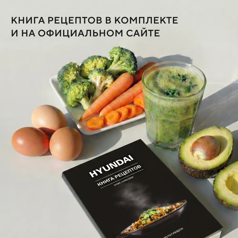 Мультиварка Hyundai HYMC-2409 3л 500Вт черный