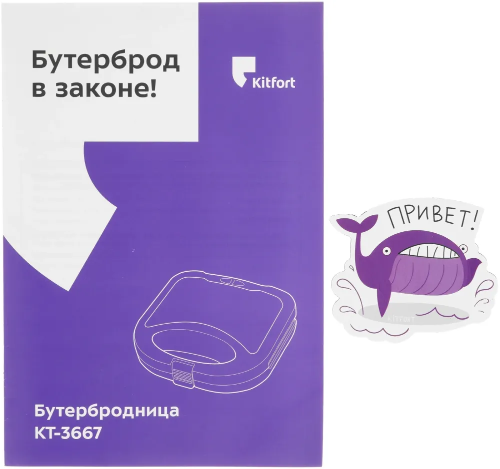 Сэндвичница Kitfort КТ-3667 750Вт черный/серебристый