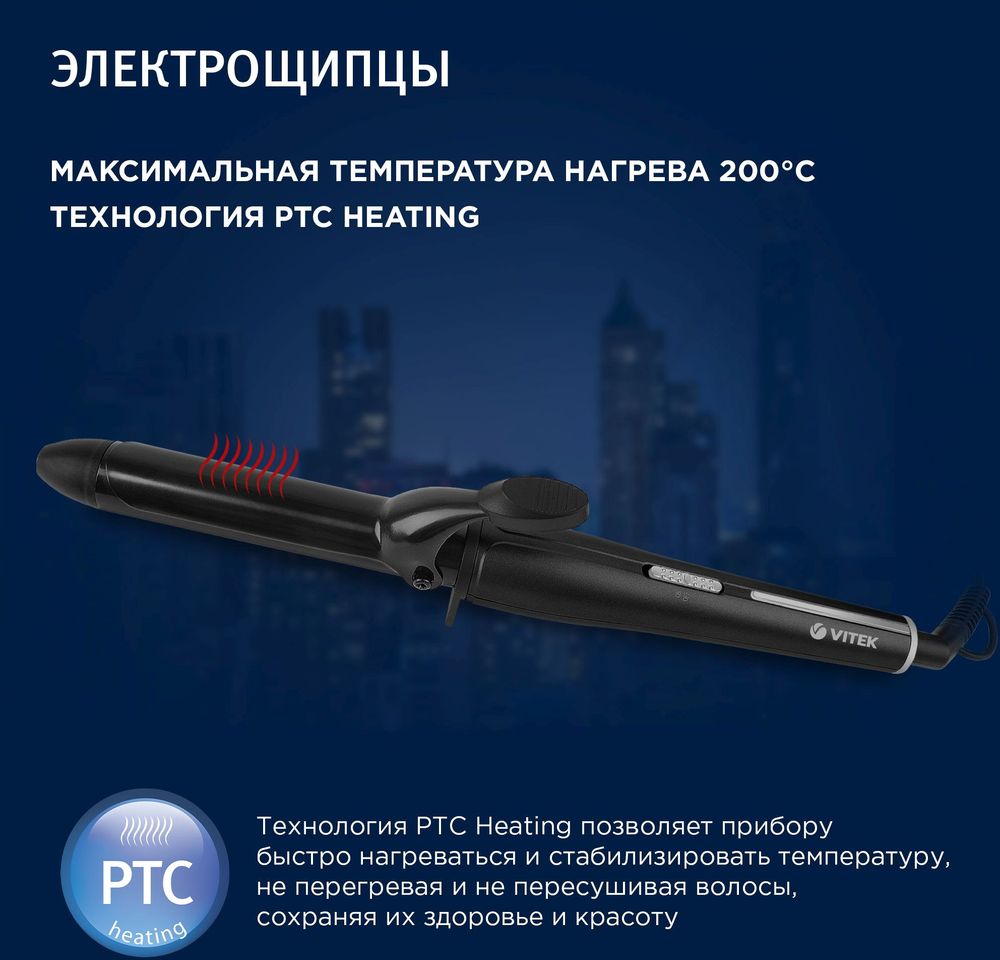 Щипцы Vitek 2523-VT 35Вт черный макс.темп.:200С покрытие:турмалиновое (2523-VT-01)