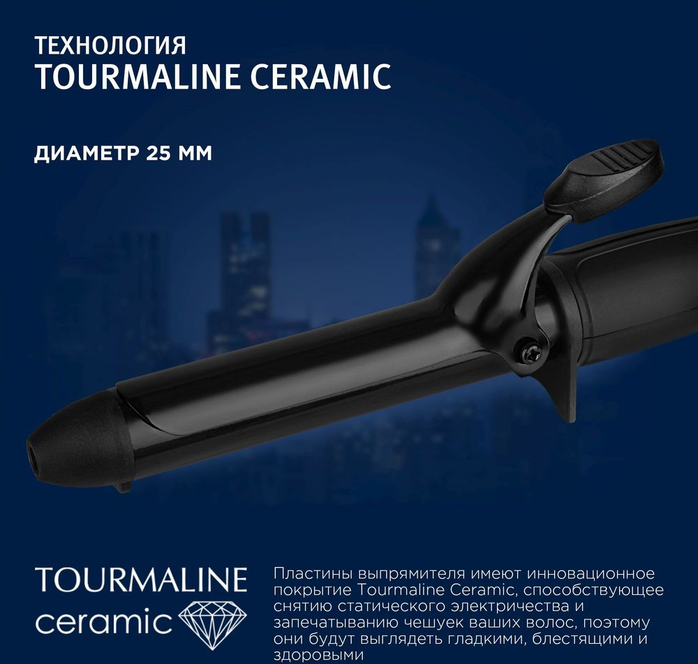Щипцы Vitek 2523-VT 35Вт черный макс.темп.:200С покрытие:турмалиновое (2523-VT-01)