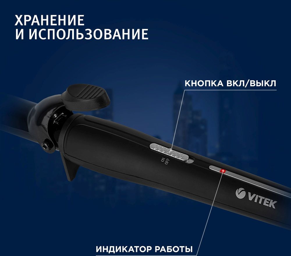 Щипцы Vitek 2523-VT 35Вт черный макс.темп.:200С покрытие:турмалиновое (2523-VT-01)