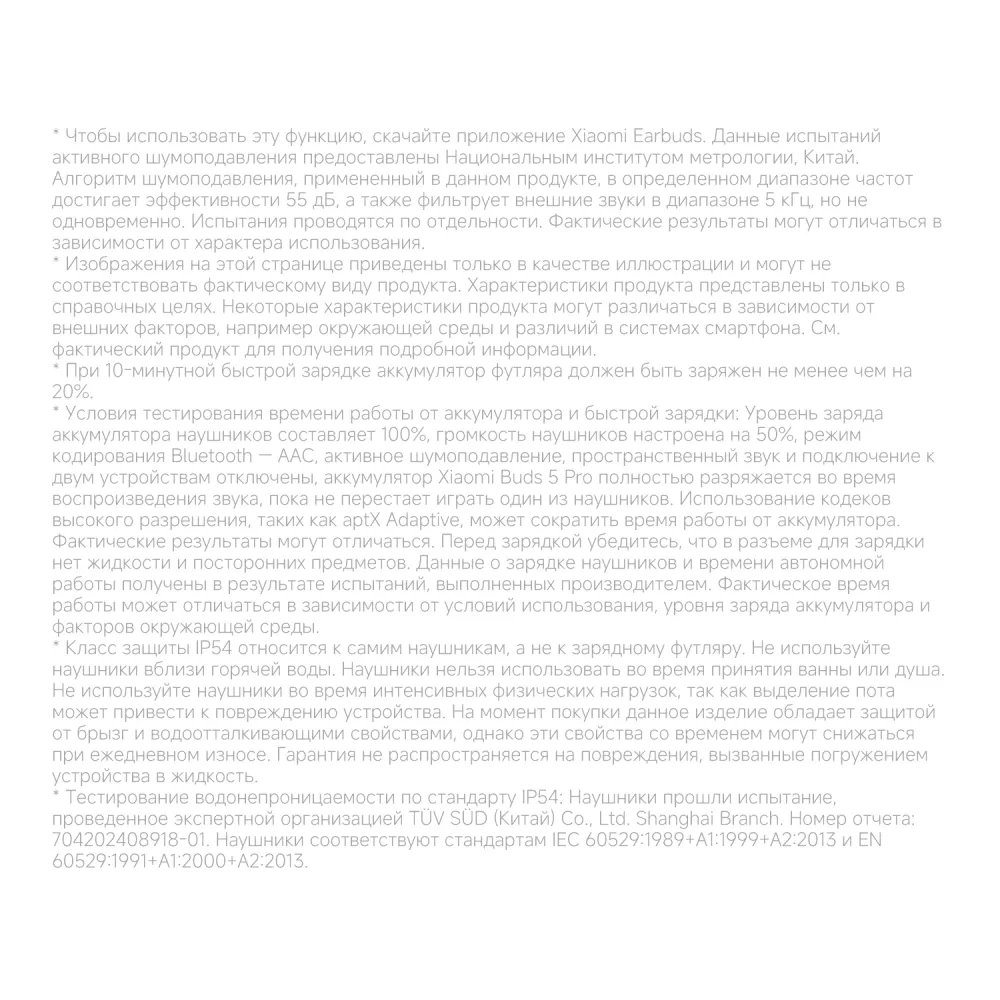 Беспроводные наушники Xiaomi Buds 5 Pro BT белый