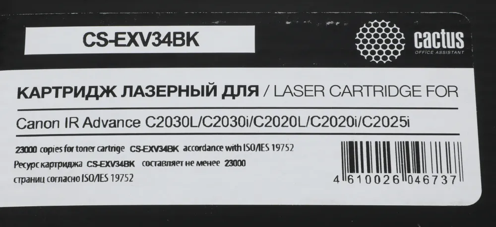 Картридж лазерный Cactus CS-EXV34BK C-EXV34 BK черный (23000стр.) для Canon IR Advance C2030L/C2030i/C2020L/C2020i/C2025i