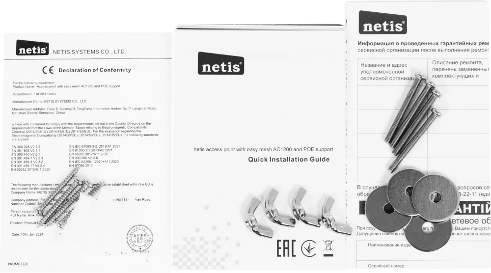 Роутер беспроводной Netis EAP883 AC1200 10/100/1000BASE-TX белый