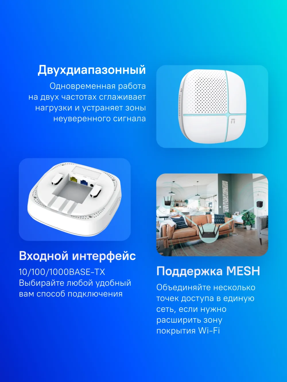 Роутер беспроводной Netis EAP883 AC1200 10/100/1000BASE-TX белый