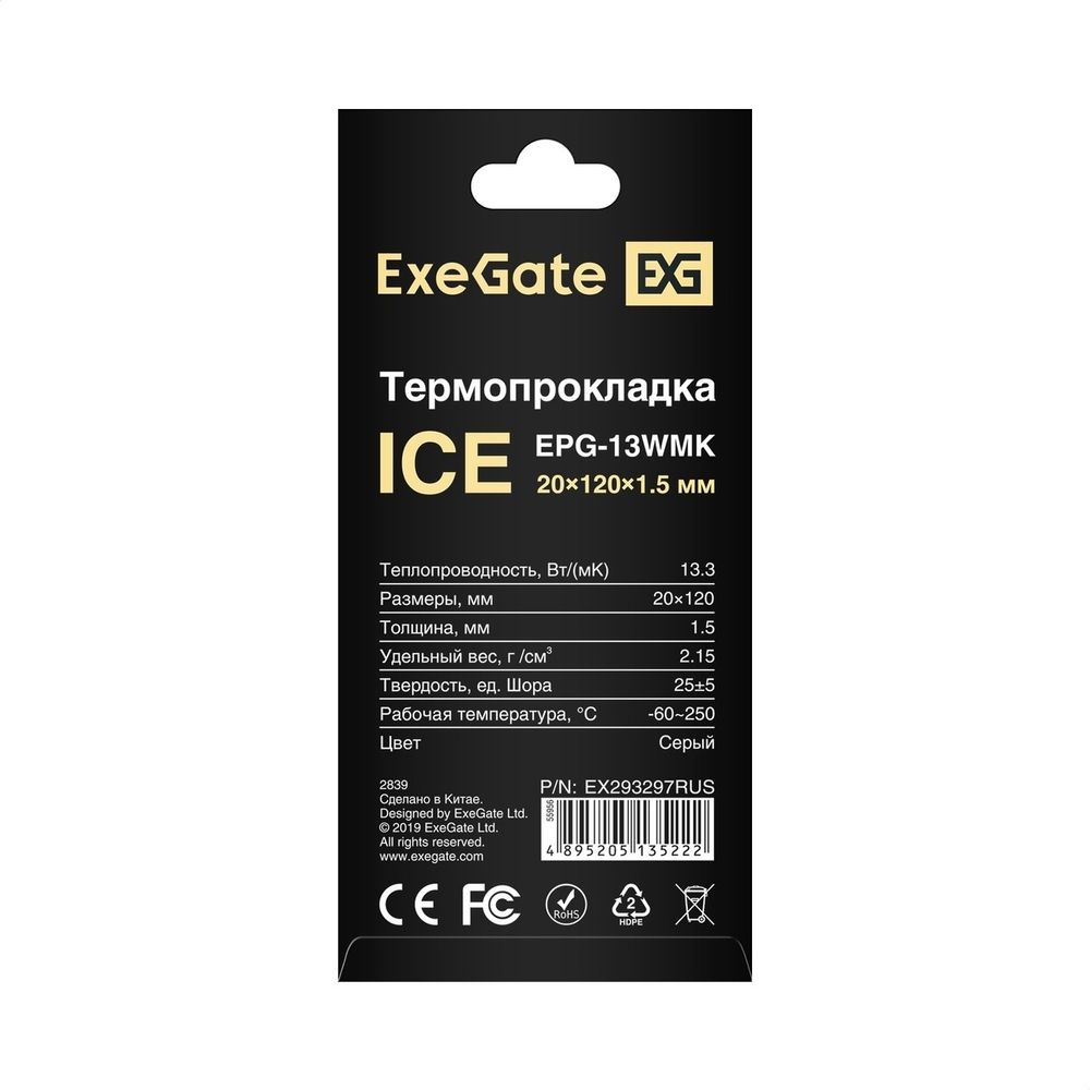 Exegate EX293297RUS Термопрокладка ExeGate Ice EPG-13WMK (20x120x1.5 mm, 13,3 Вт/ (м•К))