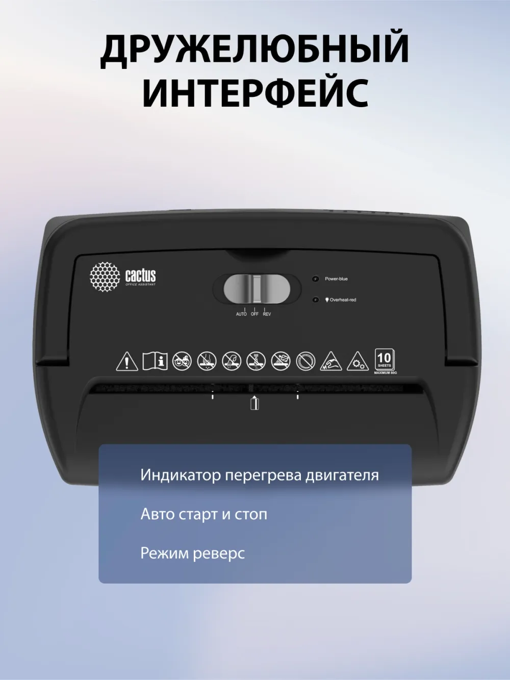 Шредер Cactus CS-SH-10-21-5X18 (секр.P-4) фрагменты 10лист. 21лтр. скрепки скобы пл.карты
