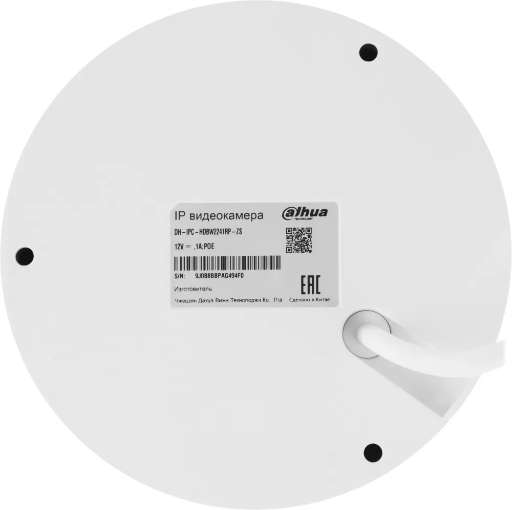 DAHUA DH-IPC-HDBW2241RP-ZS Уличная купольная IP-видеокамера 2Мп; 1/2.8” CMOS; моторизованный объектив 2.7~13.5мм; видеоаналитика, микрофон, ИК 40м, IP67, IK10, металл