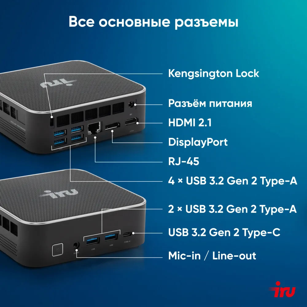 Неттоп IRU Tactio 525 Ryzen 5 6600H (3.3) 16Gb SSD1Tb 660M Windows 11 Pro GbitEth WiFi BT 120W черный (RUS) (2164337)