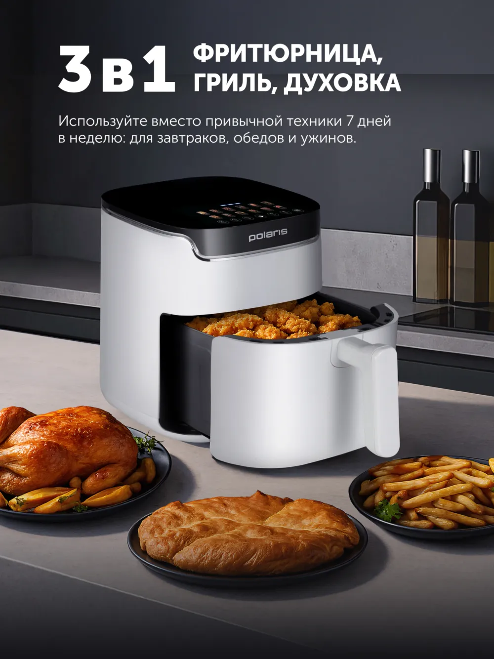 Аэрогриль Polaris PAF 5502 1600Вт белый