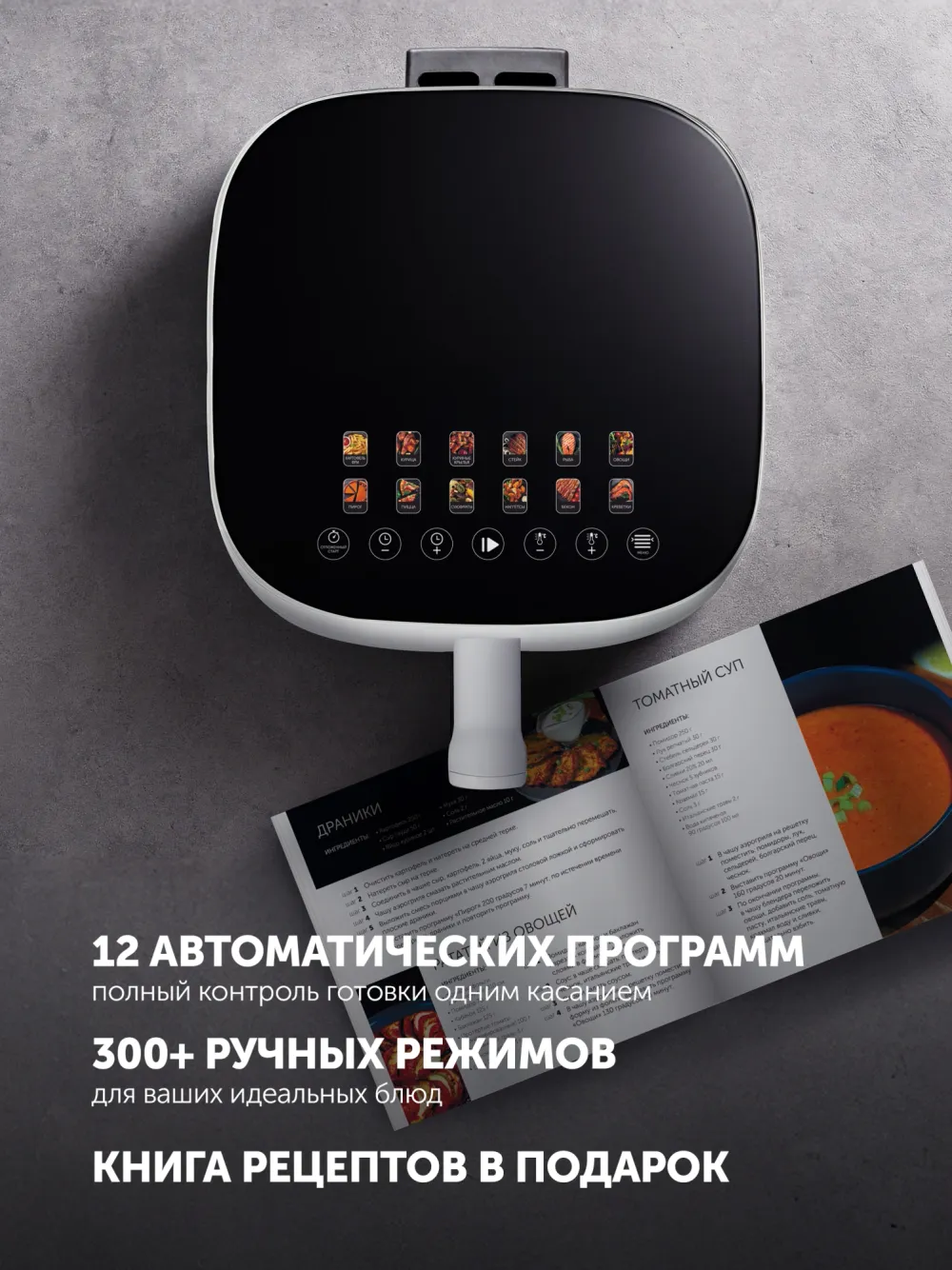 Аэрогриль Polaris PAF 5502 1600Вт белый