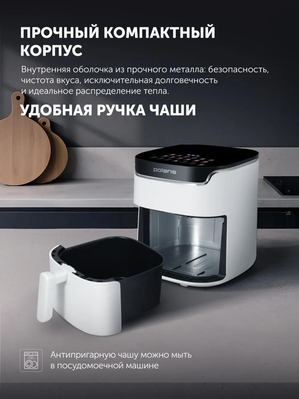Аэрогриль Polaris PAF 5502 1600Вт белый