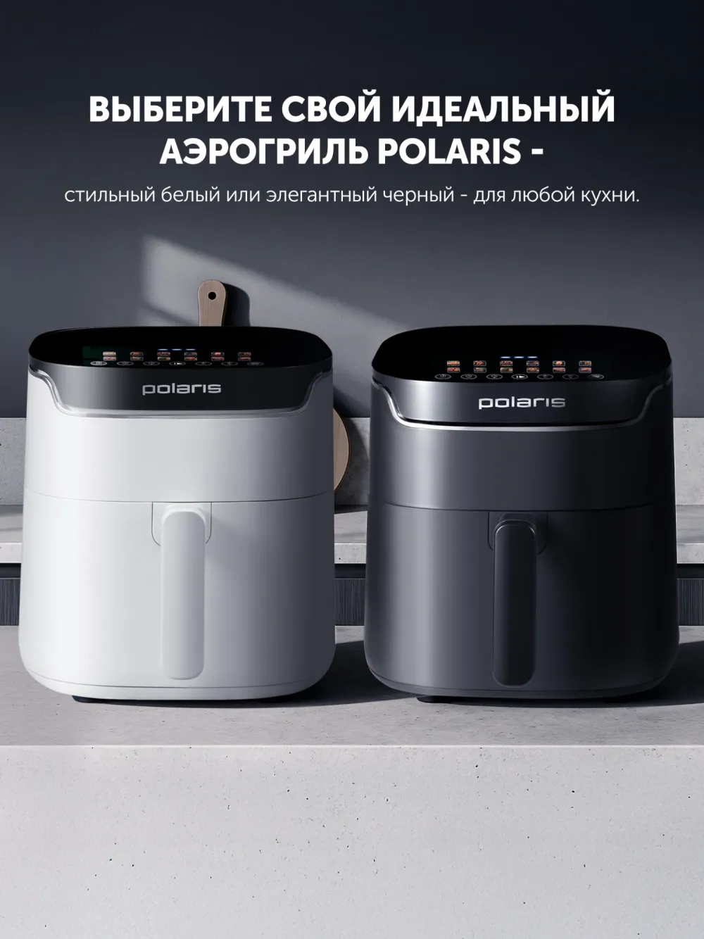 Аэрогриль Polaris PAF 5502 1600Вт белый