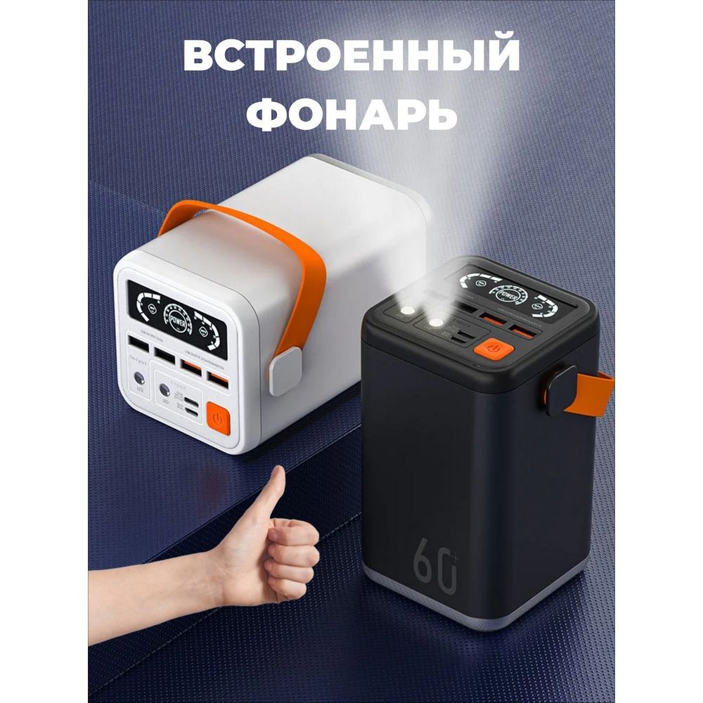 Повербанк SmartiNext  60000 мАч мощностью 65Вт, черный SN-P019 Возможность зарядки ноутбука - порт 65 Вт,  Выход 5 USB (4 USB Type-A, 2 USB Type-C 65 Вт), Вход 1 Type-C, LCD Дисплей:Да, PD:Да, QC 3.0: Да, Фонарик: Да, Размер 150х87х30 мм, Вес: 600 гр