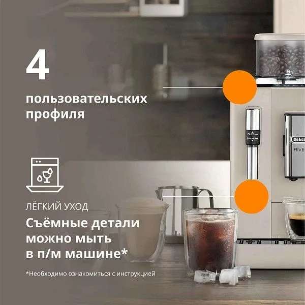 Кофемашина Delonghi Rivelia EXAM440.35.BG 1450Вт бежевый