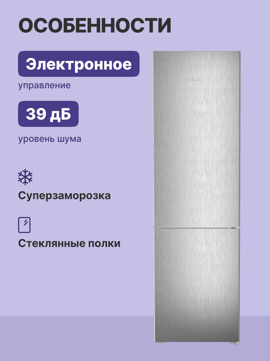 Холодильник CNsff 5703-22 001 LIEBHERR