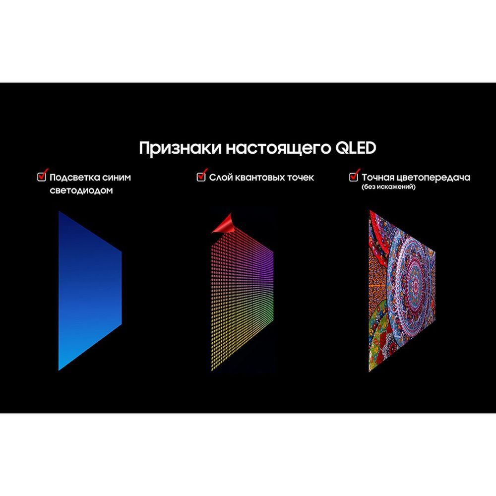 55" Телевизор Q-LED SAMSUNG QE55Q7F5AUXRU