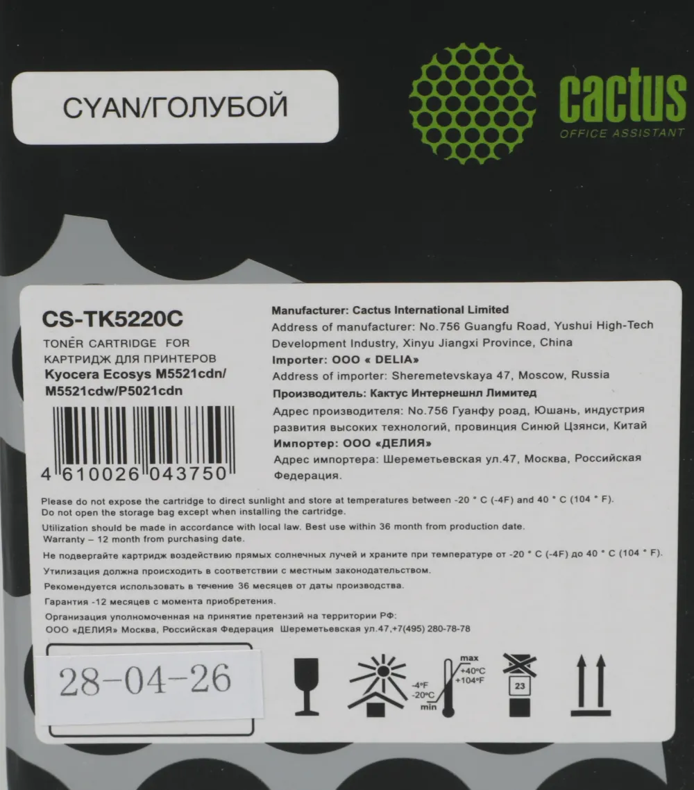Картридж лазерный Cactus CS-TK5220C TK-5220C голубой (1200стр.) для Kyocera Ecosys M5521cdn/M5521cdw/P5021cdn/P5021cdw с чипом