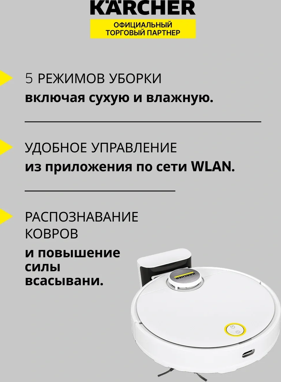Пылесос-робот Karcher RCV 3 30Вт белый