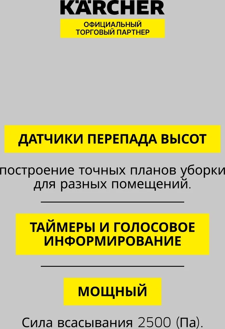 Пылесос-робот Karcher RCV 3 30Вт белый