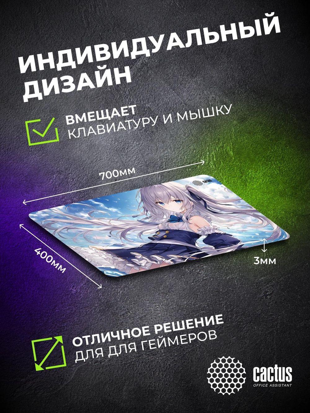 Коврик для мыши Cactus Anime blue 700x400x3мм (CS-MP-PRO01XLL)