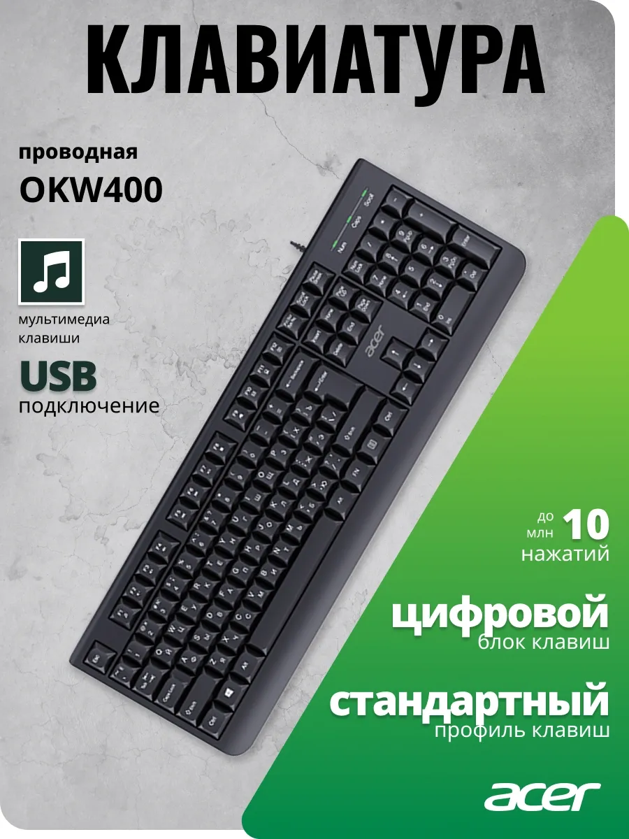 Клавиатура Acer OKW400 черный USB Multimedia (ZL.KBDEE.01C) кабель 1.8м